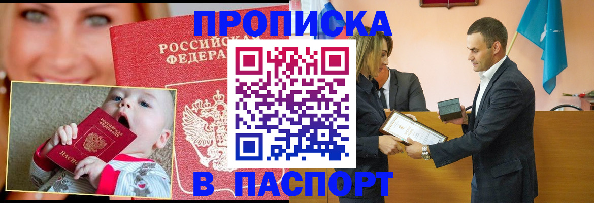 прописка поиск в Чулыме