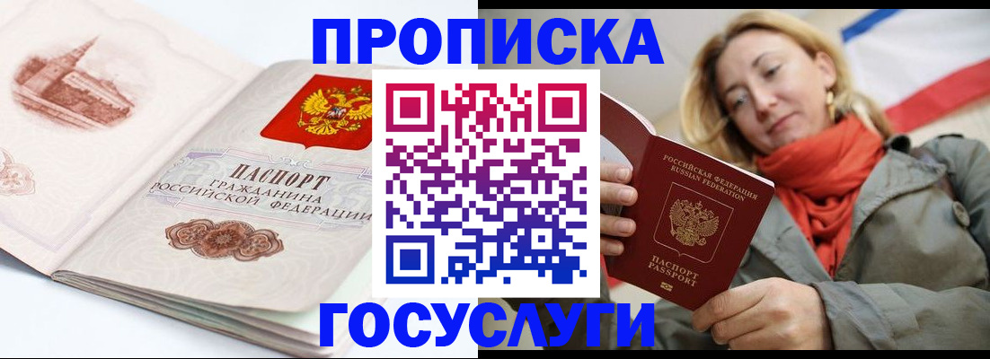 временная регистрация в квартире в Чулыме