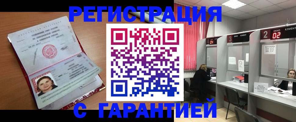 прописка паспорт в Чулыме