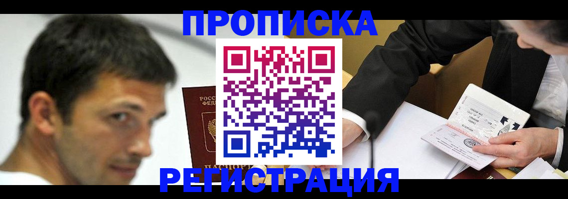 прописка иностранных граждан в Чулыме