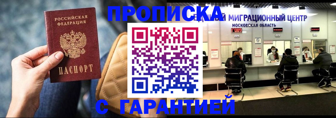 прописка поиск в Чулыме