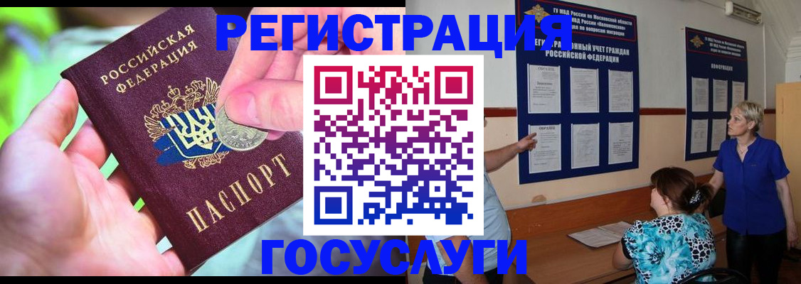 прописка 2025 в Чулыме